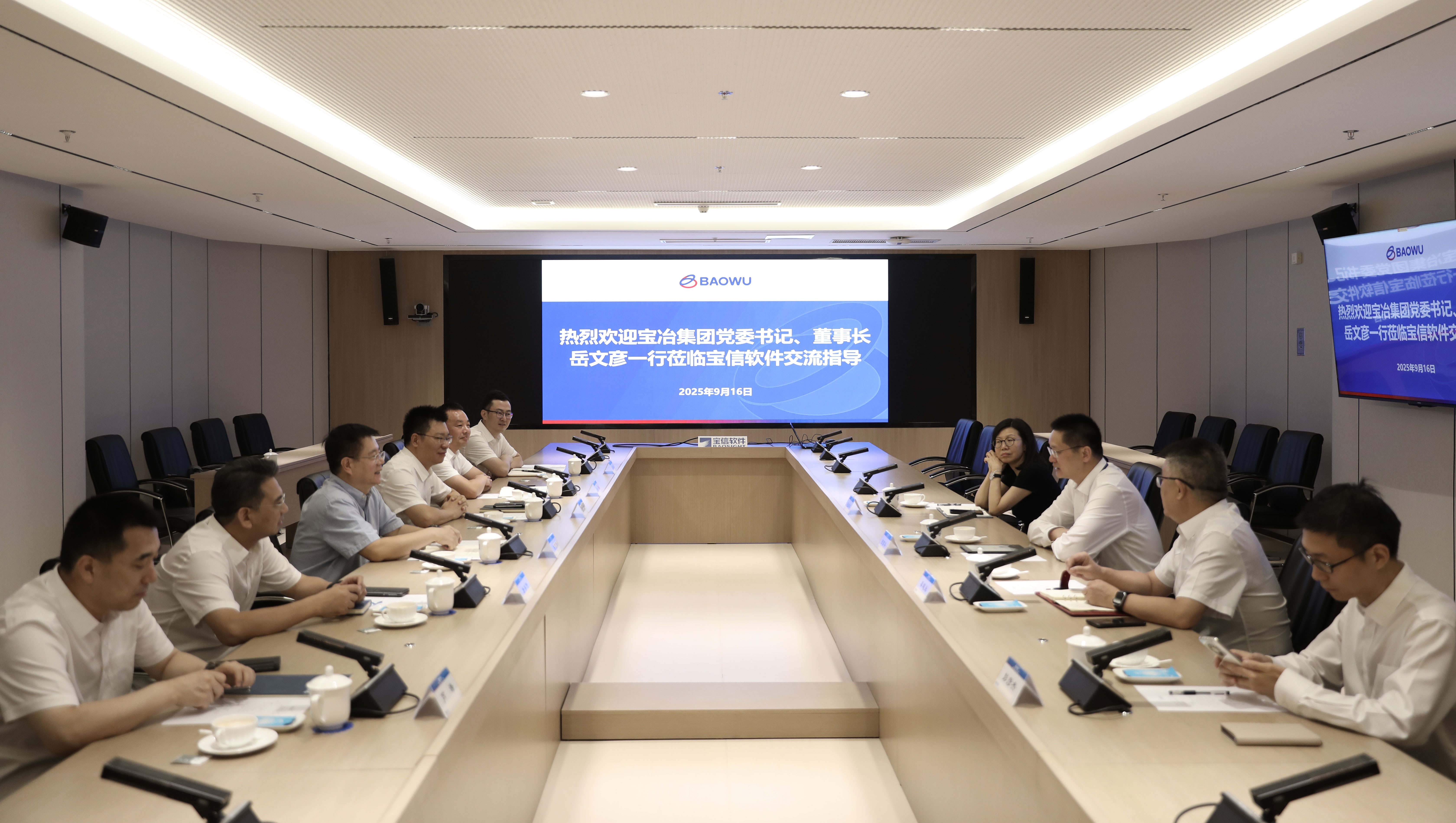 岳文彥一行拜訪(fǎng)寶信軟件黨委書(shū)記、董事長(zhǎng)田國(guó)兵
